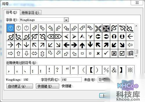 在插入符号中寻找
