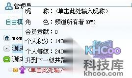 歪歪如何显示会员贡献