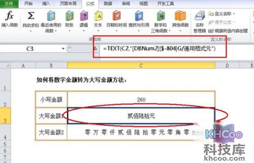 人民币大写转换