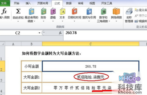 人民币大写转换
