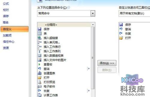撤销工作表保护密码