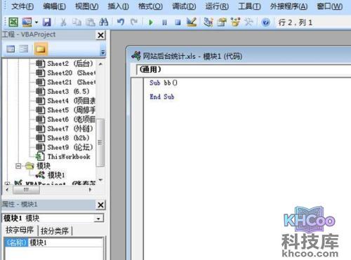 撤销工作表保护密码