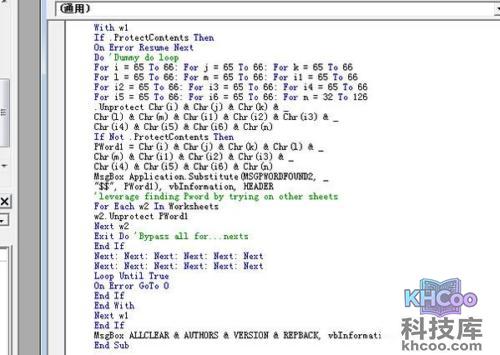 撤销工作表保护密码