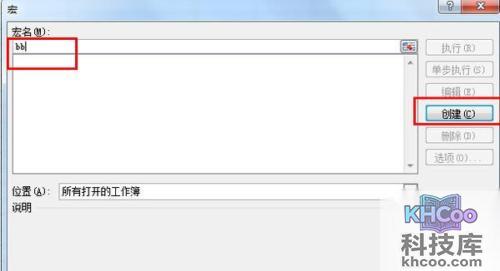 撤销工作表保护密码