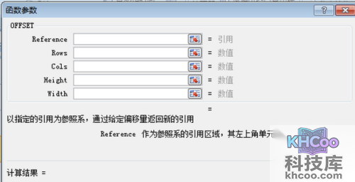 offset函数的使用方法