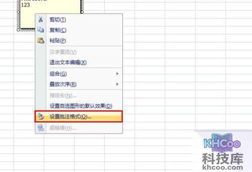 批注是什么意思