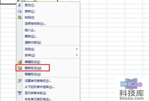 批注是什么意思