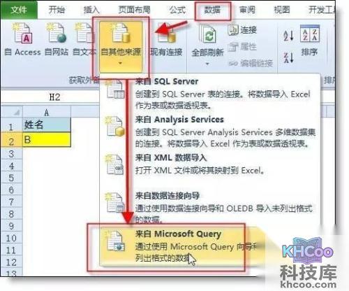 如何在excel中筛选