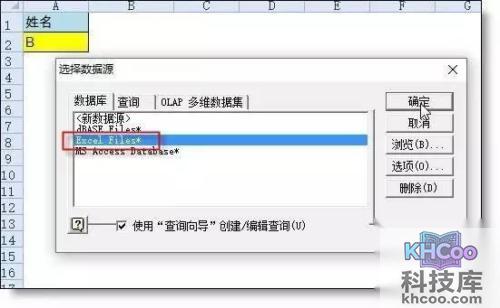 如何在excel中筛选