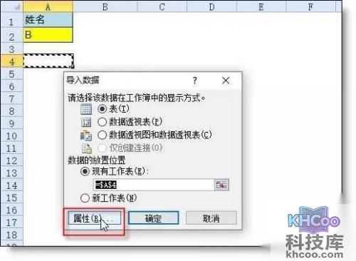 如何在excel中筛选