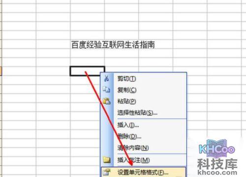 在excel中如何换行?
