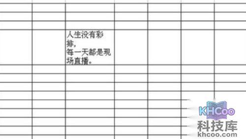 在excel中如何换行?