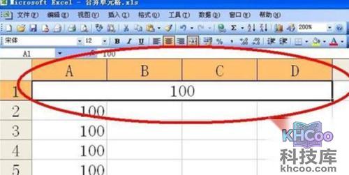 excel如何合并单元格