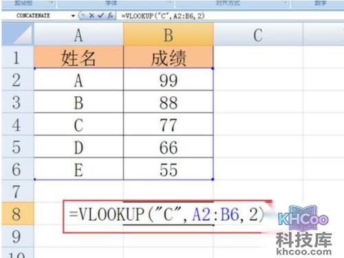 【vlookup怎么用】步骤6