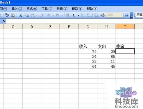 excel中的减法函数