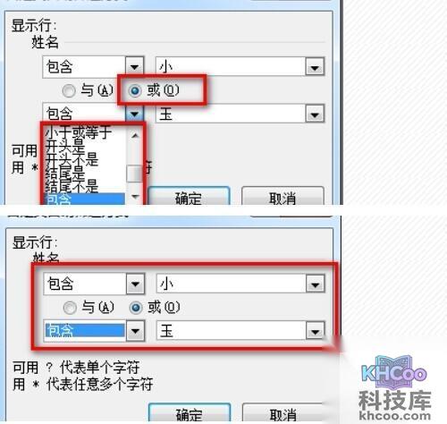 excel表格筛选怎么用