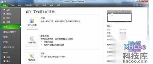【excel2010教程】步骤4