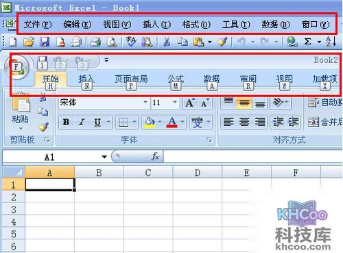 【excel2007教程】步骤4