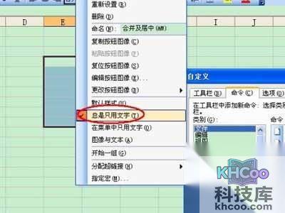 【excel合并单元格快捷键是什么】