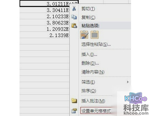 excel身份证号码格式显示方法选择一个单元格