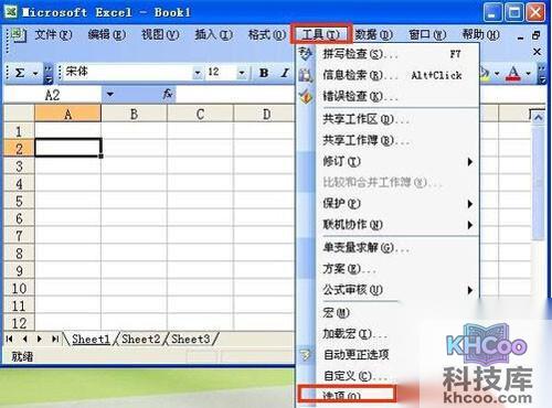 【excel加密】点击工具