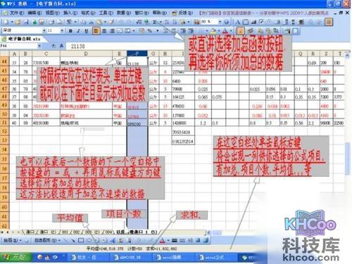 excel表格的公式大全_INT函数