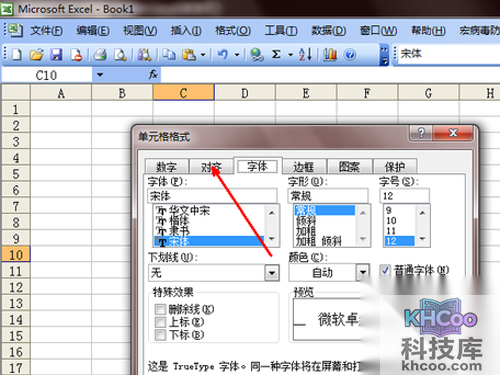 【excel如何换行】方法1