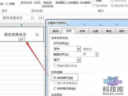 【excel如何换行】方法3