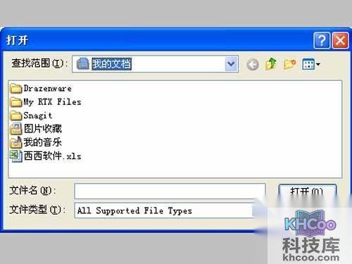 excel密码破解教程_单击“文件”按钮