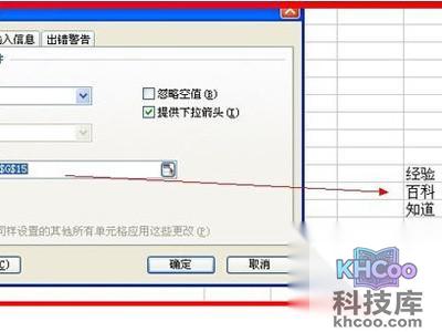 excel下拉菜单怎么做：在设置来源的时候还可以点击来运设置选择范围