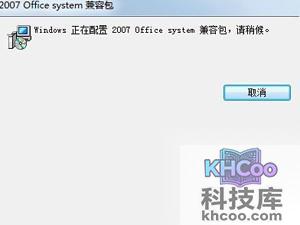 Excel2003如何打开2007