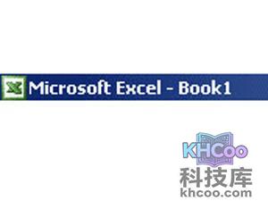 Excel2003教程
