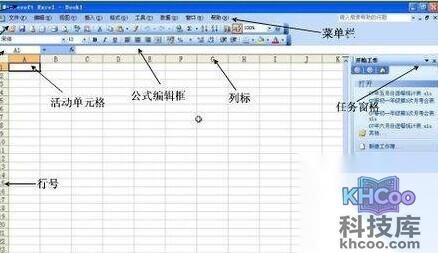 Excel表格怎么用2