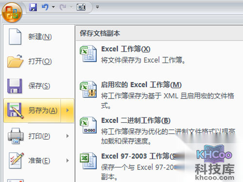excel怎么转换成pdf_选择“另存为”