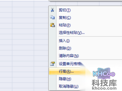 excel怎么做表格_设定好行高