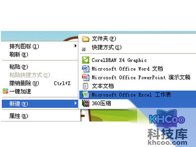excel怎么做表格_选择“属性-新建excel