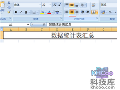 excel怎么做表格_合并完后输入文字