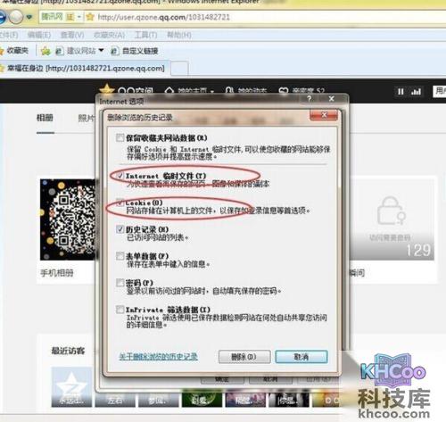 怎样破解qq空间相册密码