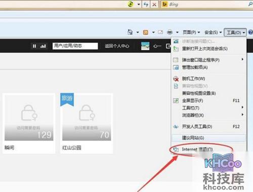 怎样破解qq空间相册密码?