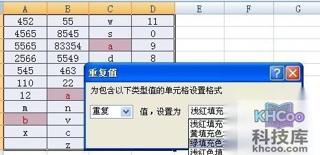 如何快速删除Excel中重复数据3