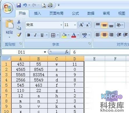 如何快速删除Excel中重复数据1