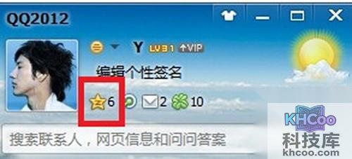 【登录qq空间】点击QQ空间的标志