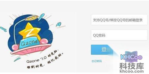 【登录qq空间】接着就会跳转到QQ空间的登陆界面