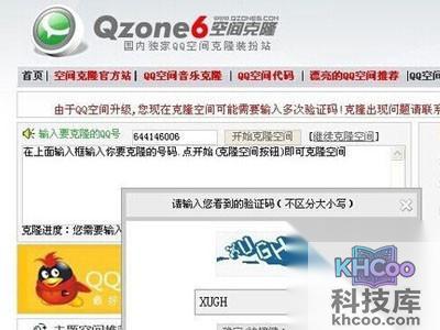 克隆空间怎么装扮