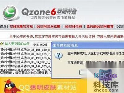 克隆空间怎么装扮