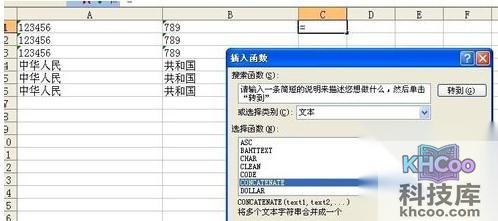 Excel如何批量将两列合并成一列3