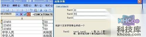 Excel如何批量将两列合并成一列4