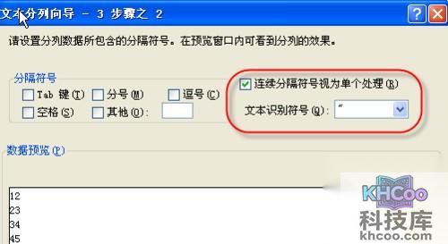 Excel批量删除数字单元格前的撇号4