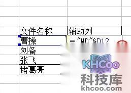 Excel批量生成指定名称的文件夹3