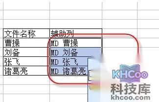 Excel批量生成指定名称的文件夹4
